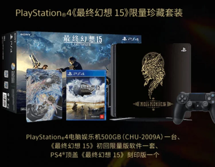  Sony PlayStation 4 Slim Final Fantasy XV Console [CN]