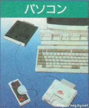 Nec PC Engine 3"5 Floppy Drive