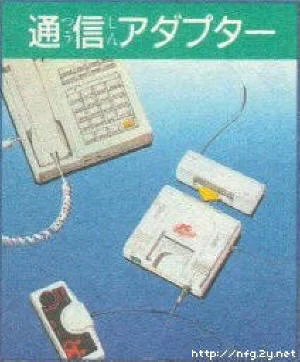  Nec PC Engine Modem