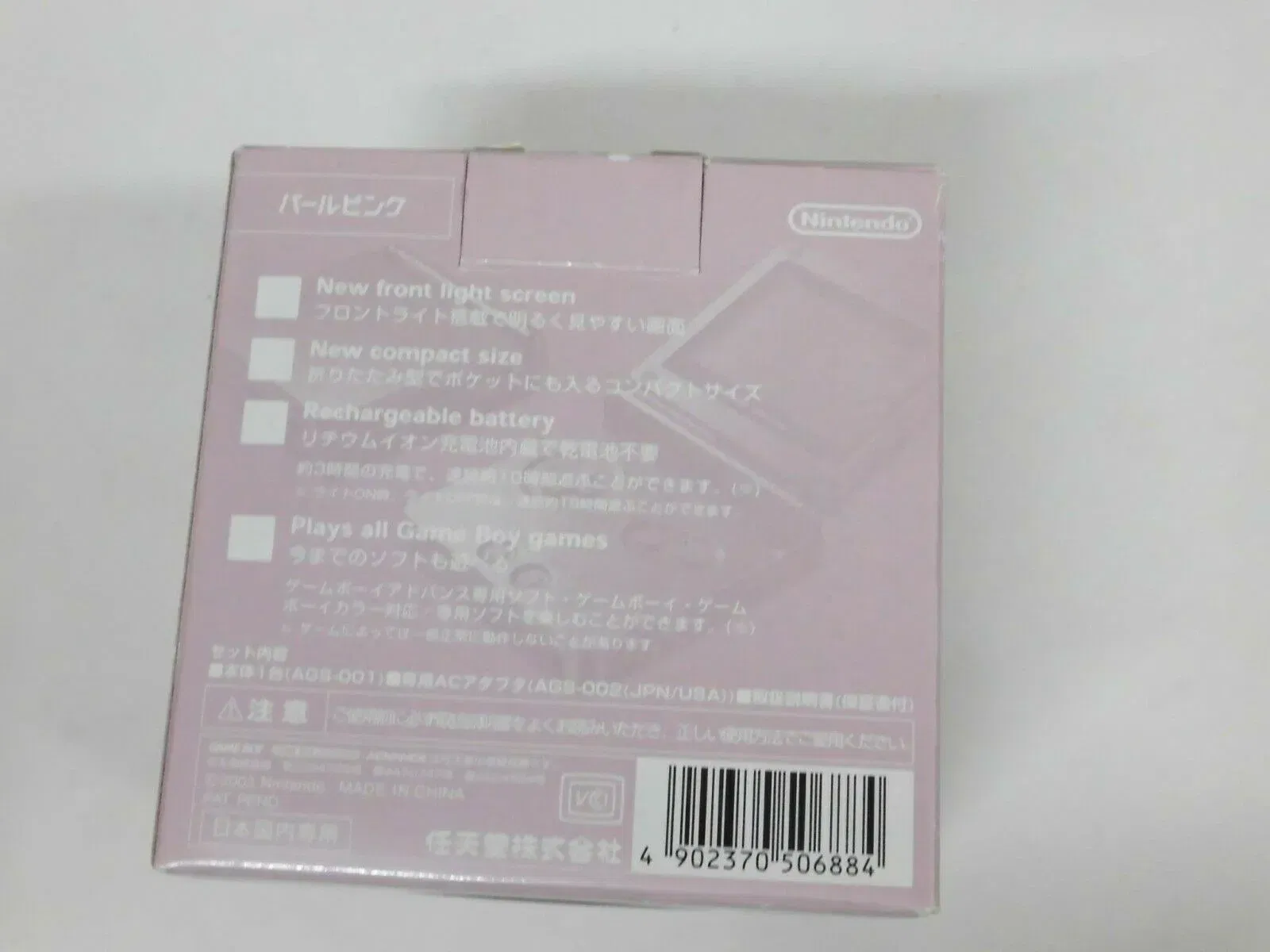 Amazon.co.jp: ゲームボーイアドバンスSP パールピンク : おもちゃ
