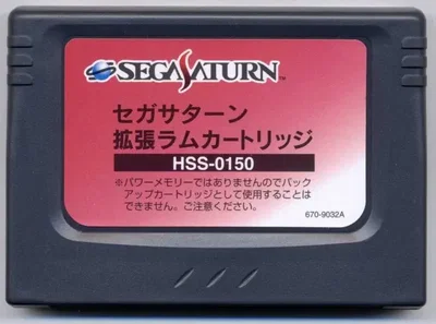 Sega Saturn aMB RAM Cartridge