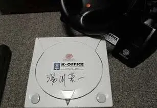 Sega Dreamcast K-Office Console
