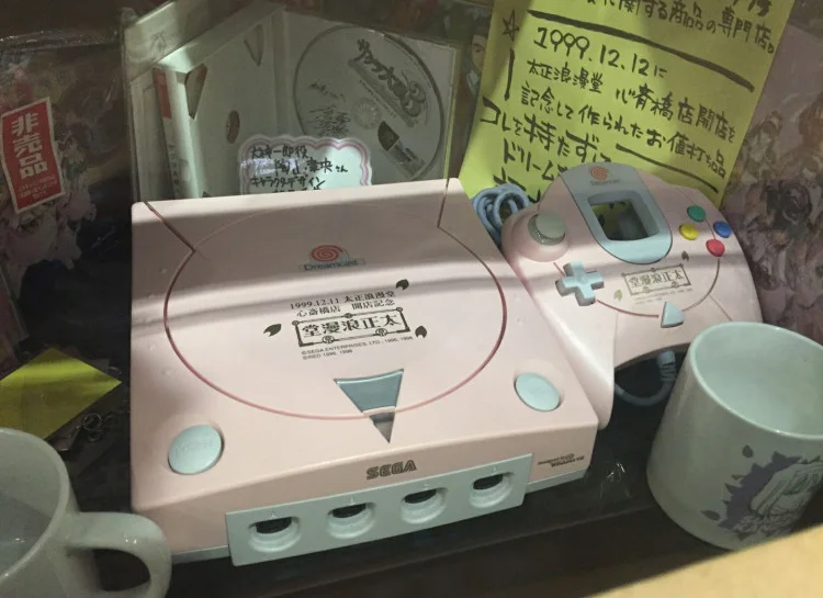  Sega Dreamcast Sakura Taisen Specialty Store Console