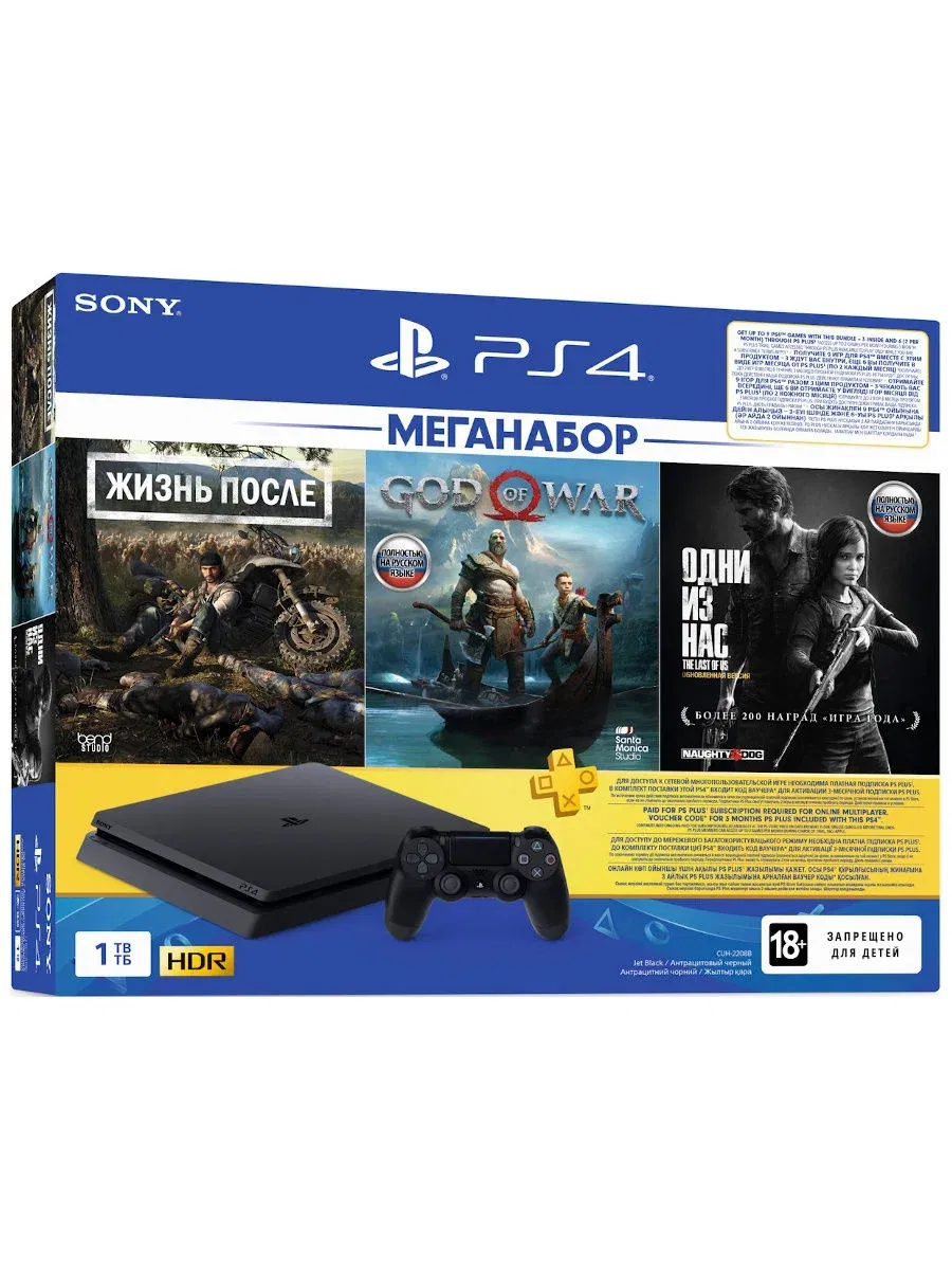 Sony PlayStation 4 Slim The Last of Us Remastered + God of War + Days Gone  Bundle - Consolevariations