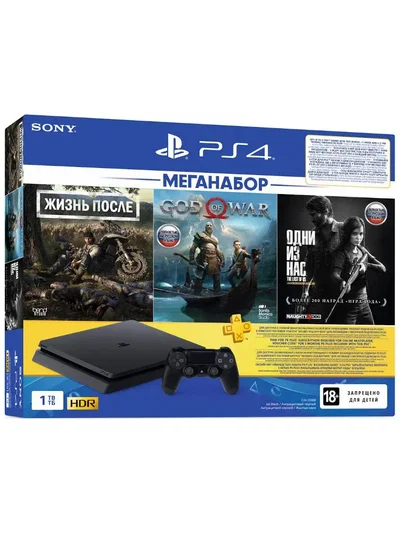 Sony PlayStation 4 Slim The Last of Us Remastered + God of War + Days Gone Bundle