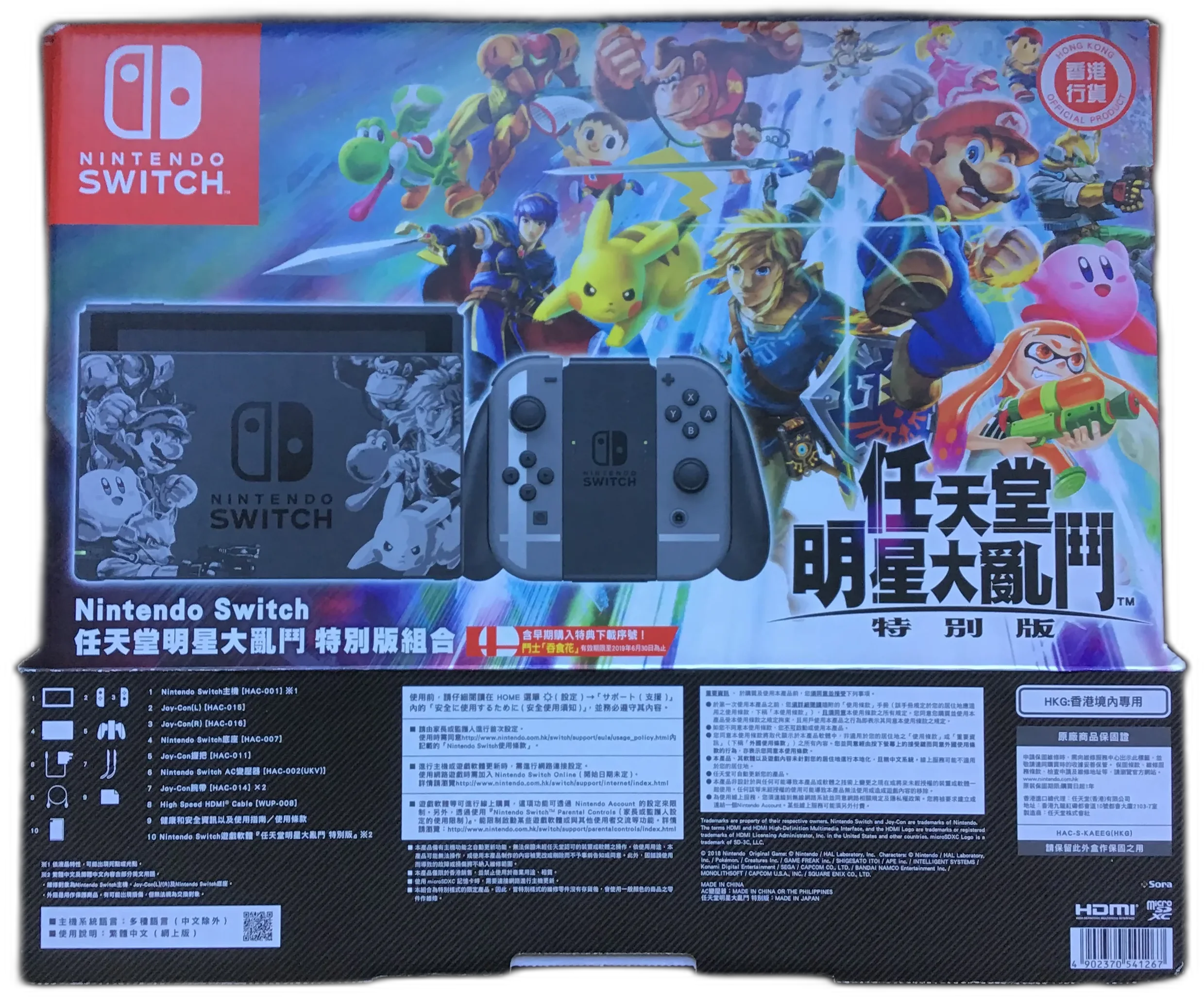  Nintendo Switch Super Smash Bros Ultimate Console [HK]