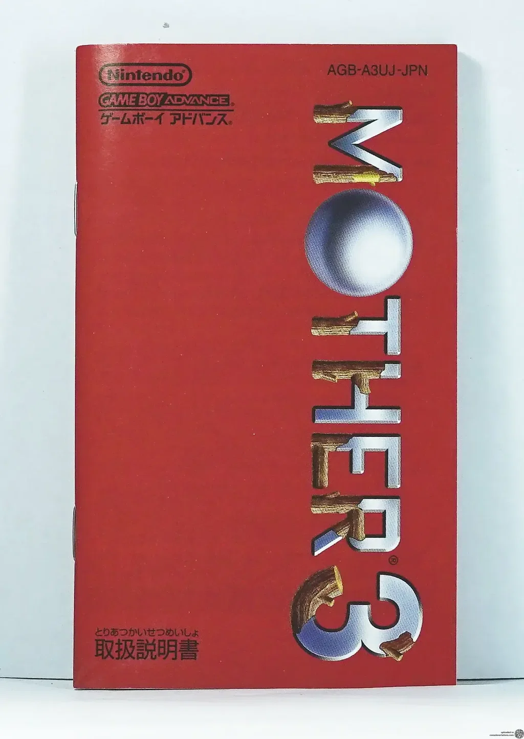 Consolevariations - Nintendo Game Boy Micro Mother 3 Console