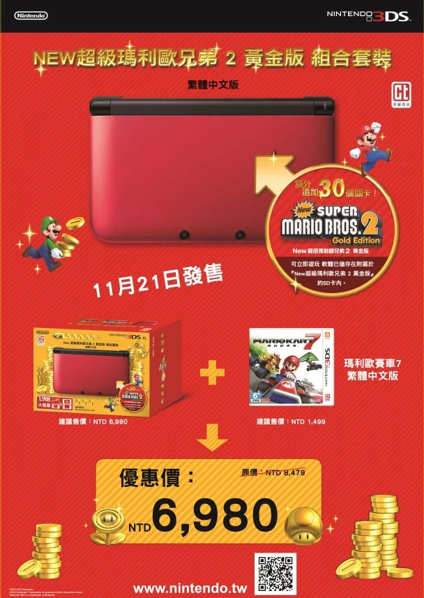  Nintendo 3DS XL New Super Mario Bros 2 + MK7 Console [ASIA]