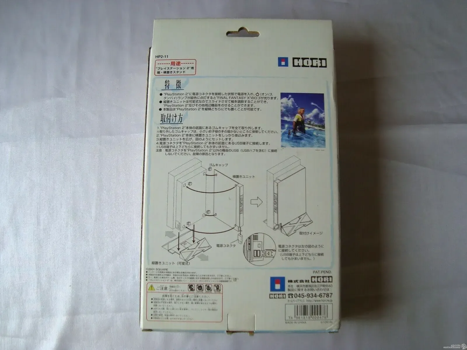 Consolevariations - Hori Sony Playstation 2 Final Fantasy X