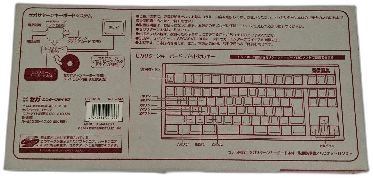  Sega Saturn Keyboard