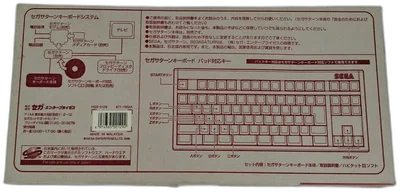 Sega Saturn Keyboard