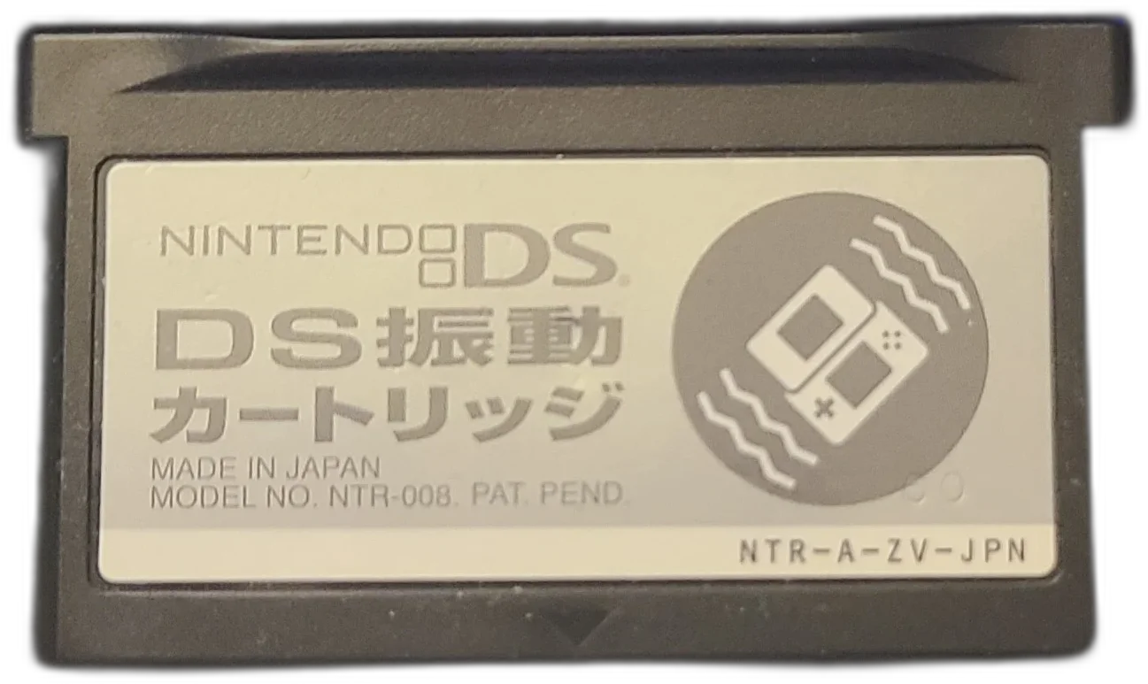  Nintendo DS Vibration Cartridge
