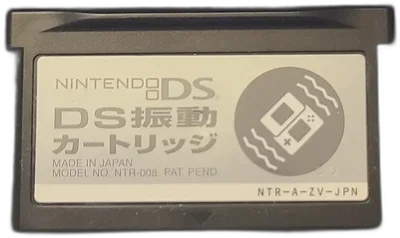 Nintendo DS Vibration Cartridge