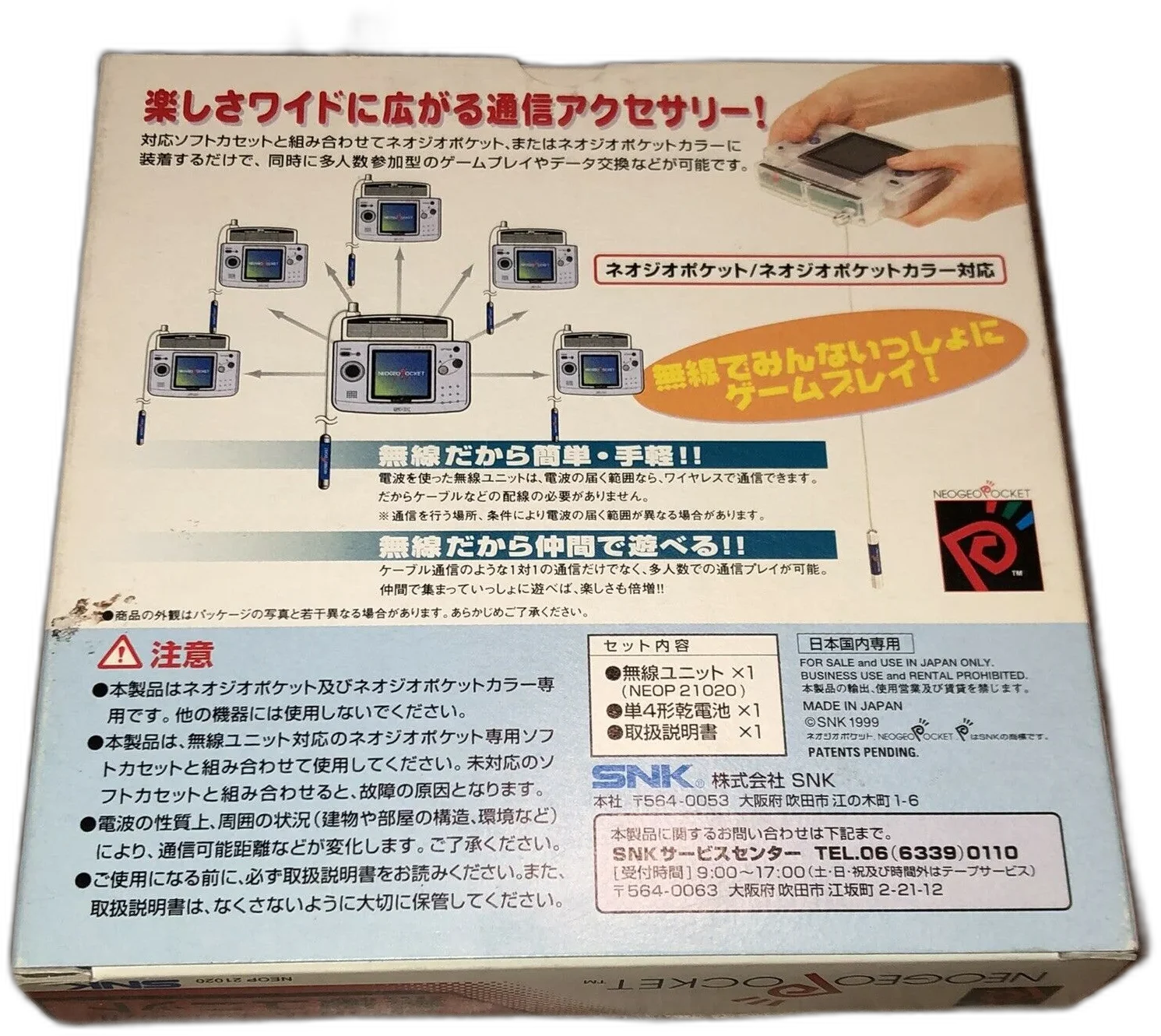 Neo Geo Pocket Wireless Communication Device