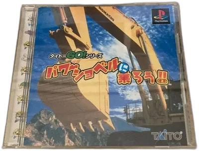 Taito Power Shovel Simulator Controller Bundle