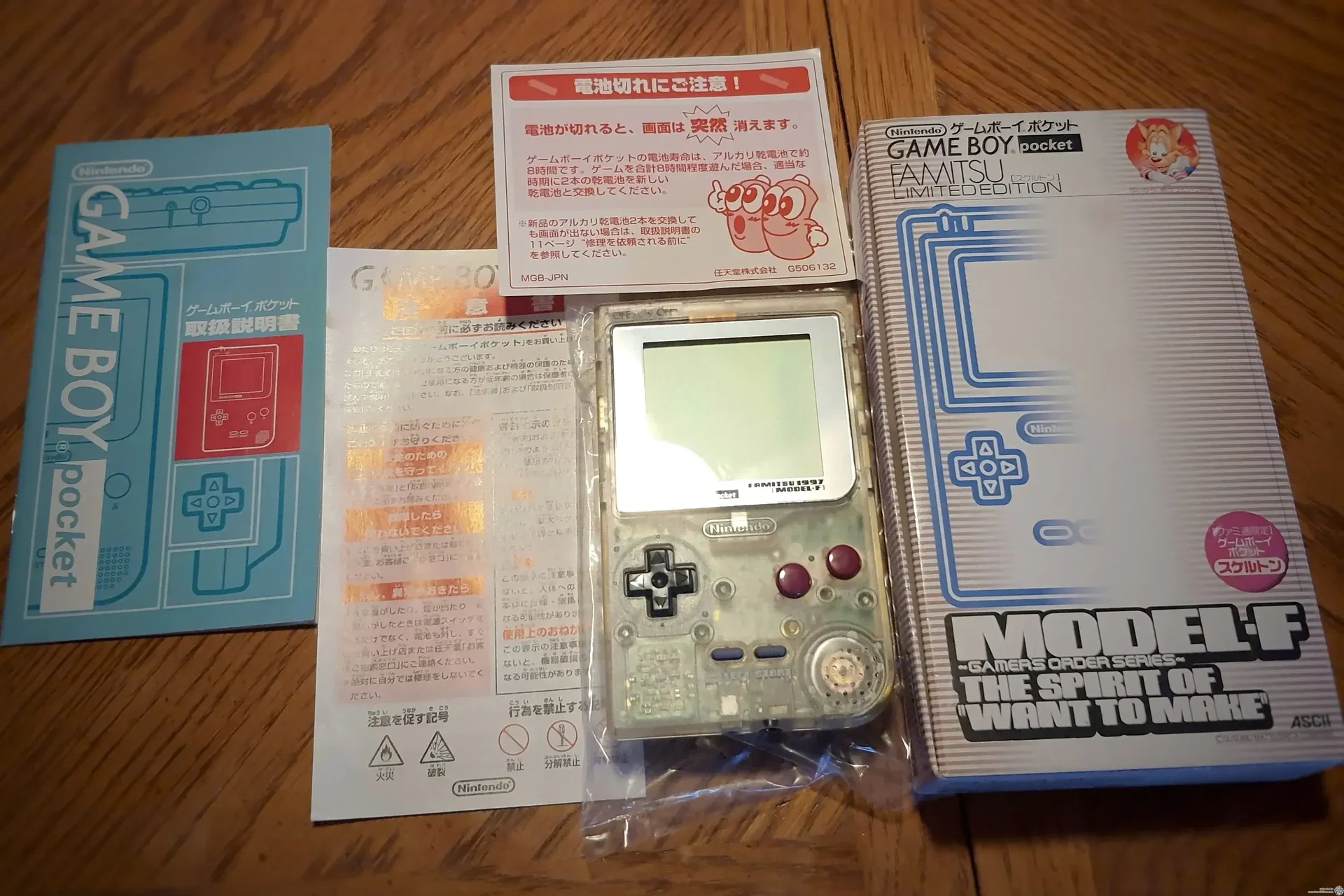 Consolevariations - Nintendo Game Boy Pocket Famitsu Console 