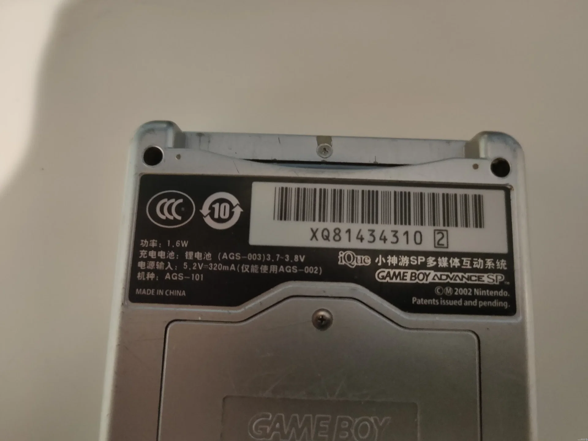 Consolevariations - iQue Game Boy Advance SP Console 