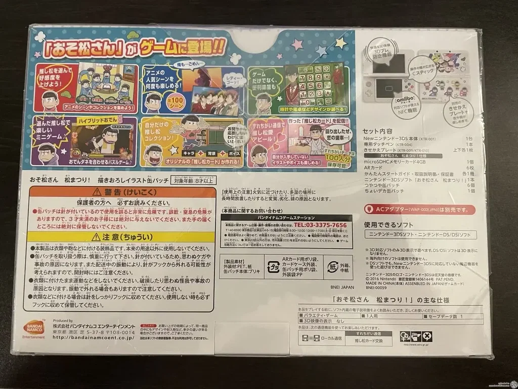 Consolevariations - New Nintendo 3DS Osomatsu-san Matsu Matsuri