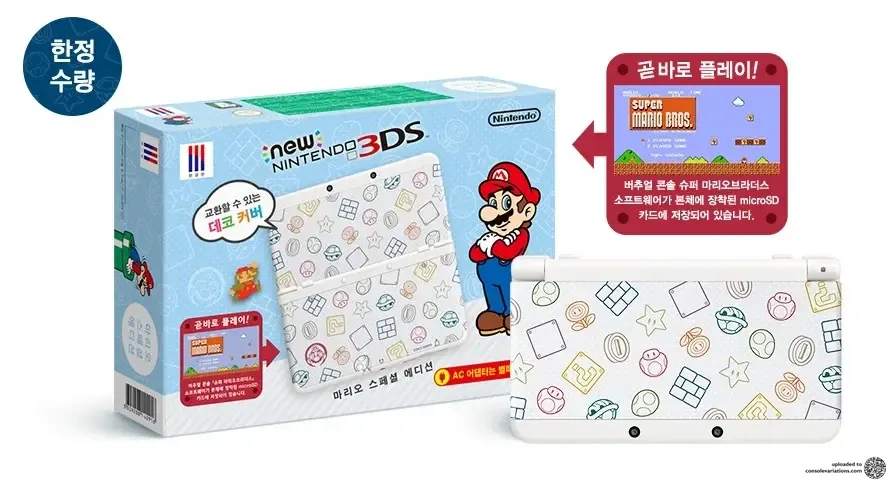 Consolevariations - New Nintendo 3DS Mario Special Edition Console