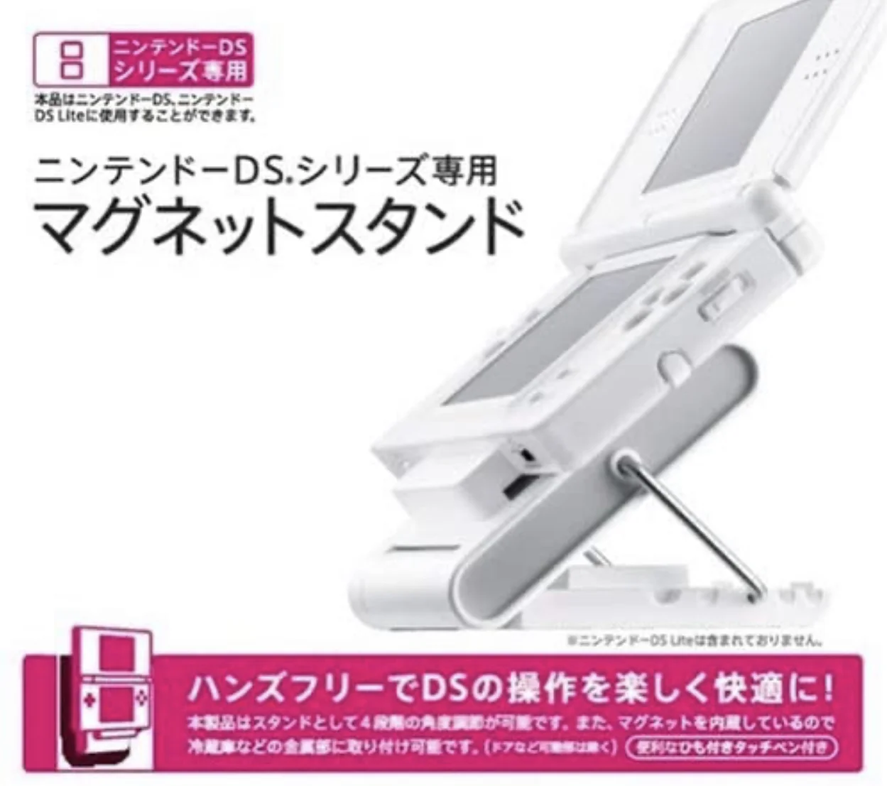  Nintendo DS Magnetic Stand