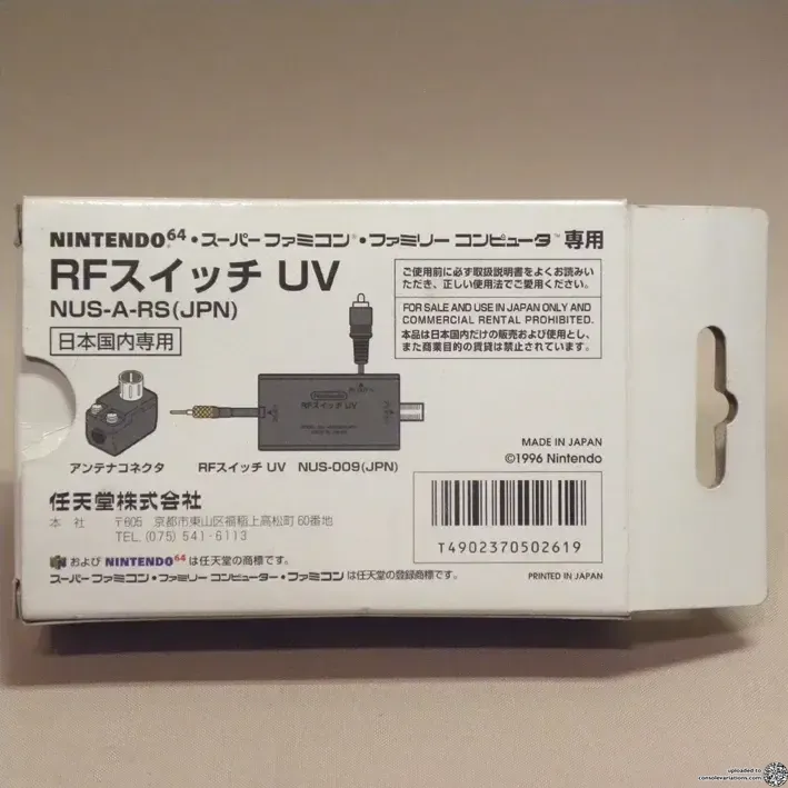 Consolevariations - Nintendo 64 RF Switch [JP] | Consolevariations