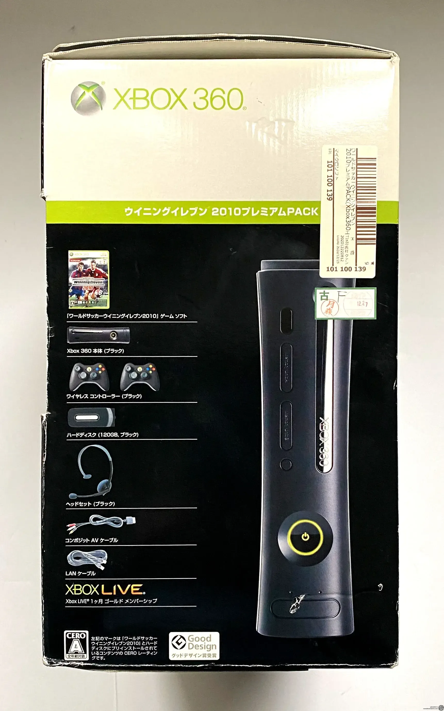 【中古】「非常に良い」Xbox 360 エリート (120GB) ウイニングイレブン 2010 プレミアムパック (VK027-J1) 【メーカー生産終了】 Xbox 360 エリート (120GB) ウイニングイレブン 2010 プレミアムパック