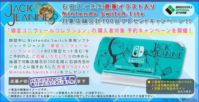 Consolevariations - Nintendo Switch Lite Jack Jeanne Console