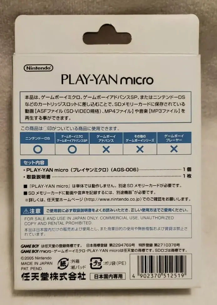 Consolevariations - Nintendo Game Boy Micro Play-Yan Micro