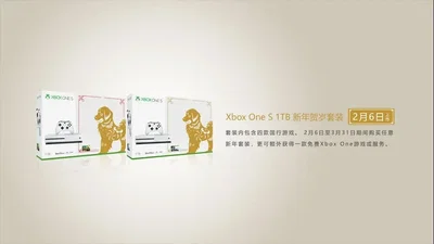 Microsoft Xbox One S Year of the Dog Bundle