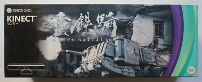 Microsoft  Xbox 360 Kinect and Steel Battalion Bundle