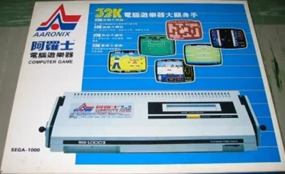 Sega Mark III Aaronix Console