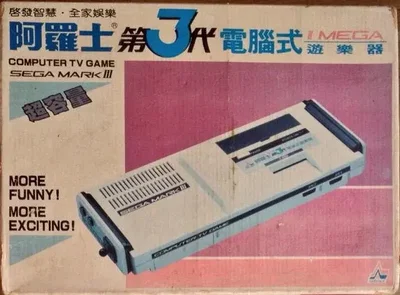 Sega Mark III Hong Kong Console
