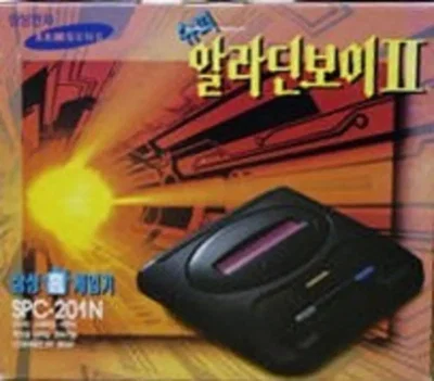 Samsung Super Gam*Boy II Yellow Console