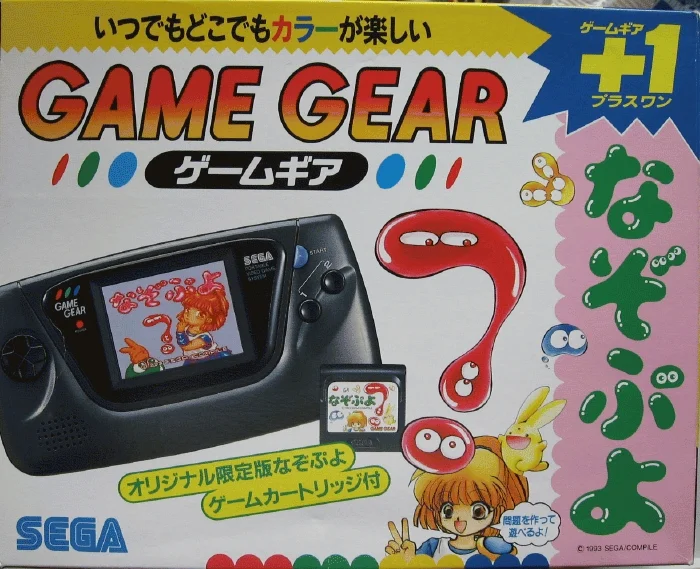  Sega Game Gear Nazo Puyo Console
