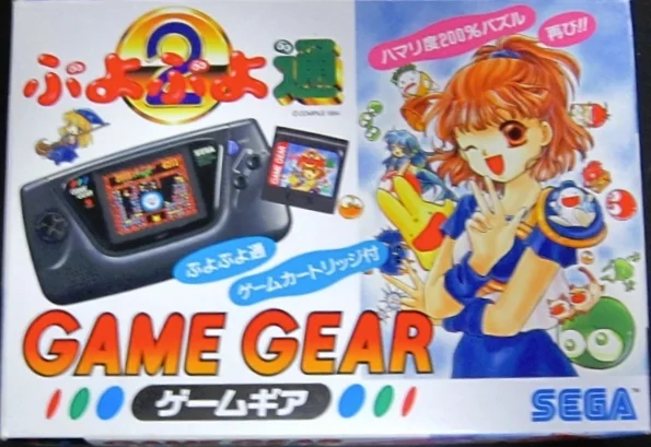  Sega Game Gear  Puyo Puyo 2 Bundle