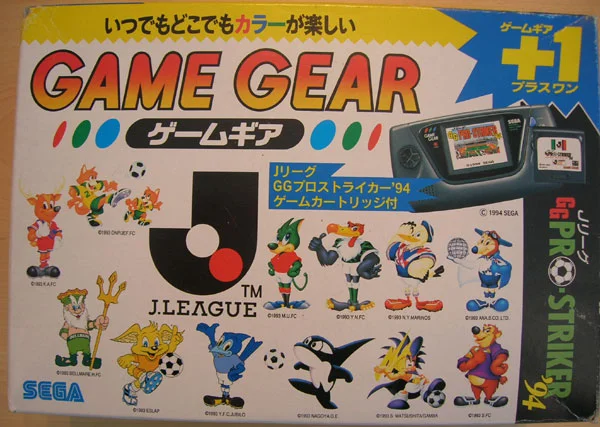  Sega Game Gear J.League Bundle