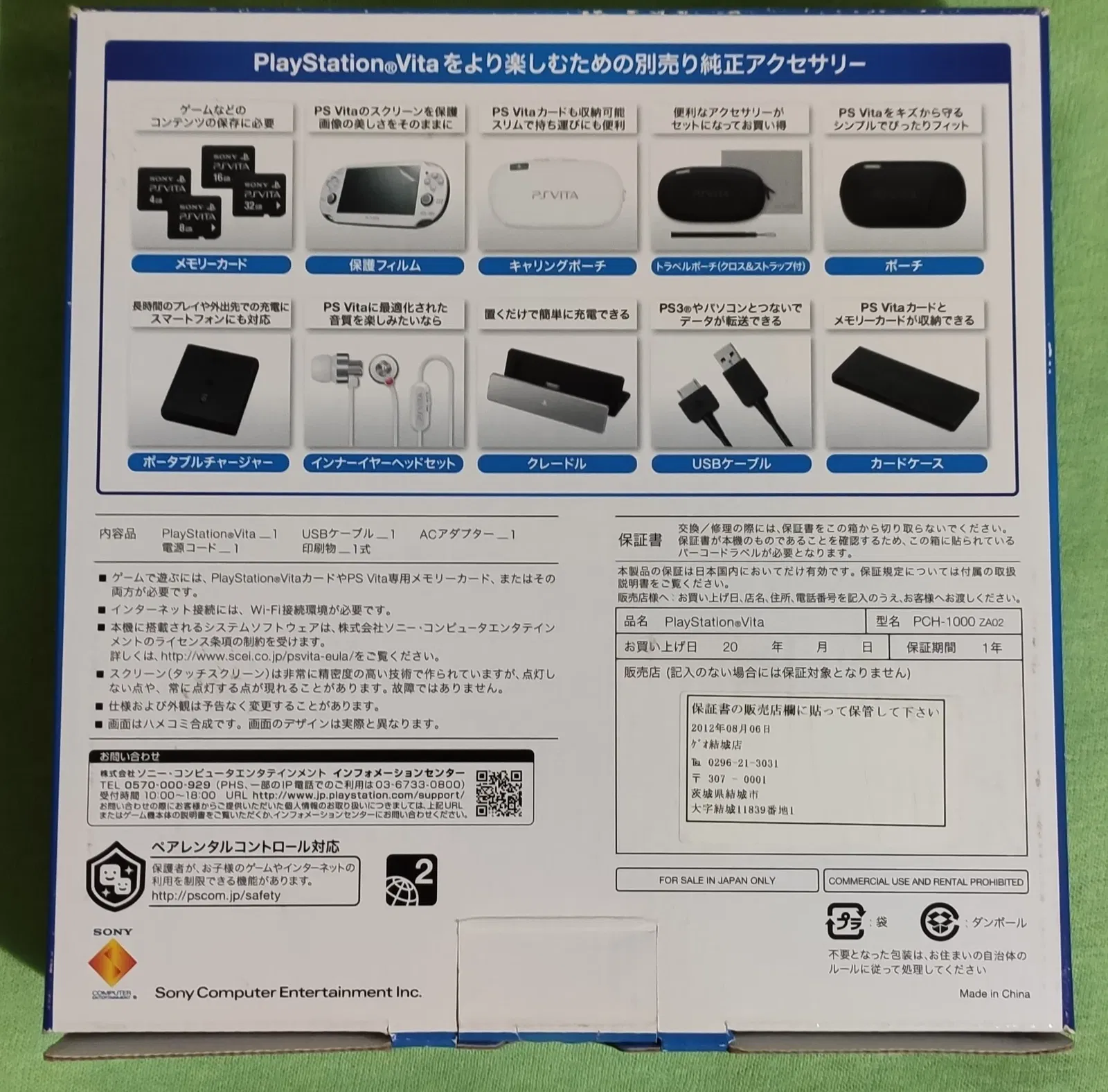Sony PS Vita PCH-1000 Crystal White Console - Consolevariations