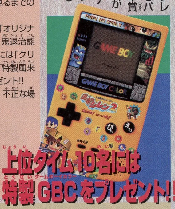  Nintendo Game Boy Color Furai No Shiren Console