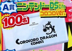 Nintendo DS Lite CoroCoro Dragon Comic Console