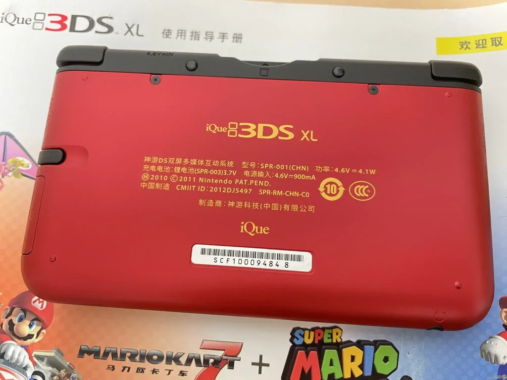 Consolevariations - iQue 3DS XL Mario Red & Gold [CN