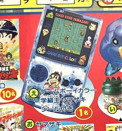 Nintendo Game Boy Color King Yamazaki Console