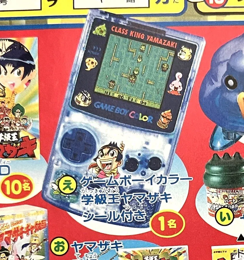 Nintendo Game Boy Color CoroCoro 10th Anniversary Console