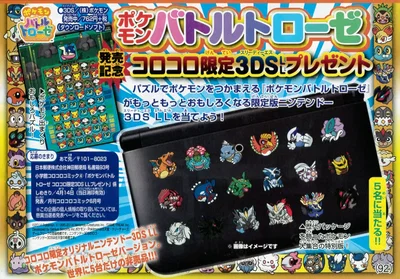 Nintendo 3DS LL Pokemon Trozei Black Console