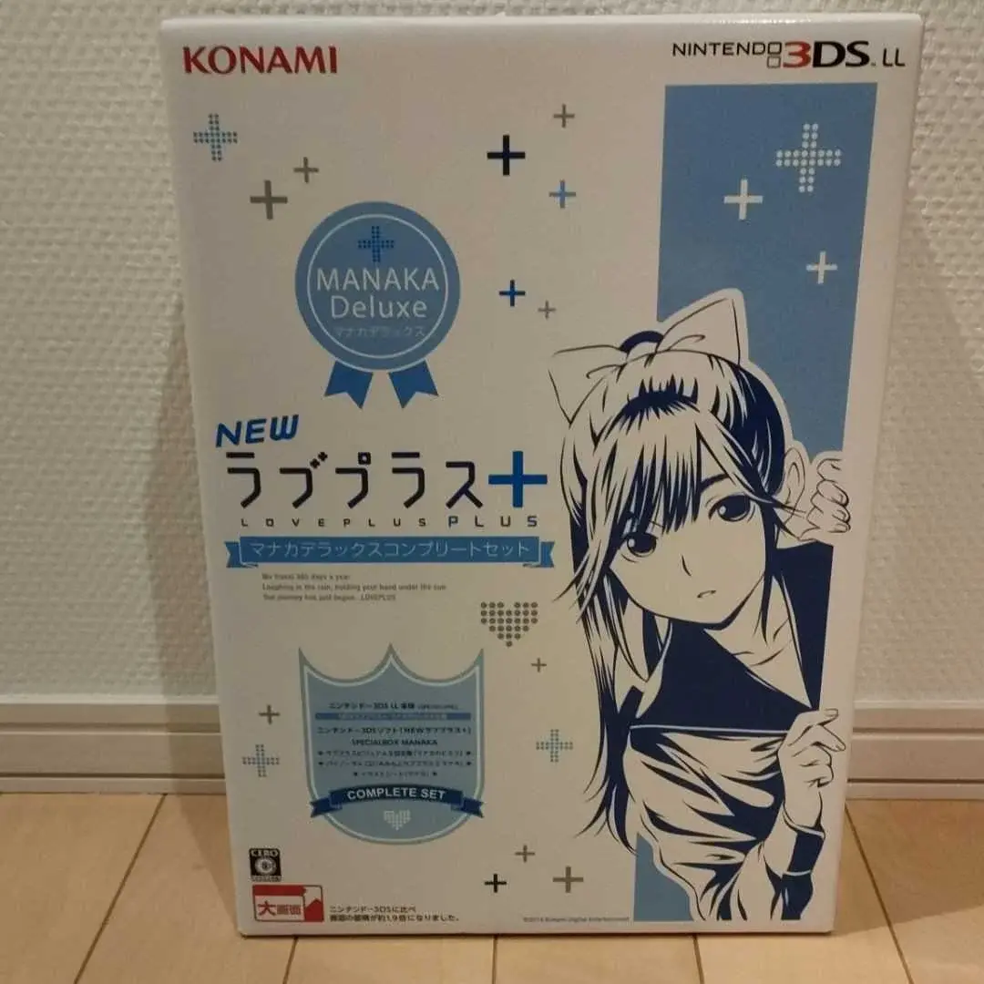Consolevariations - Nintendo 3DS LL New Love Plus+ Manaka Deluxe