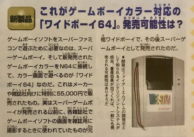 Nintendo 64 Wide Boy - Consolevariations