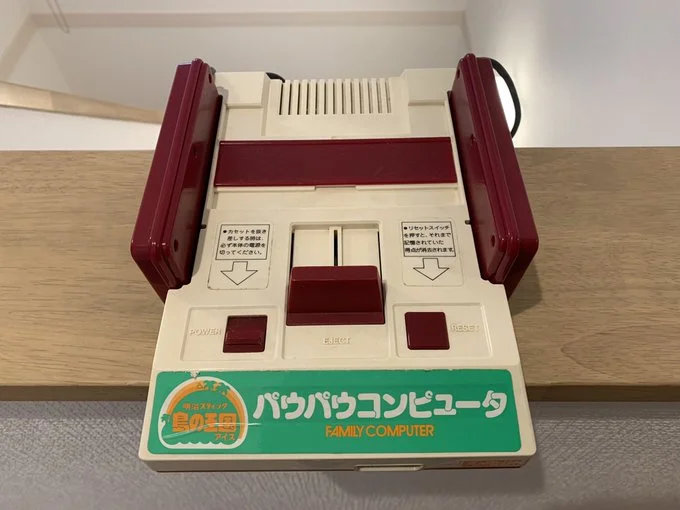  Nintendo Famicom Paw Paw Console