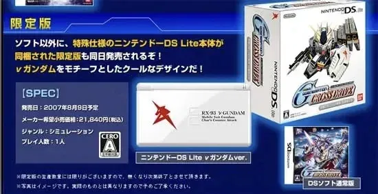 Nintendo DS lite ガンダム s-l400.jpg