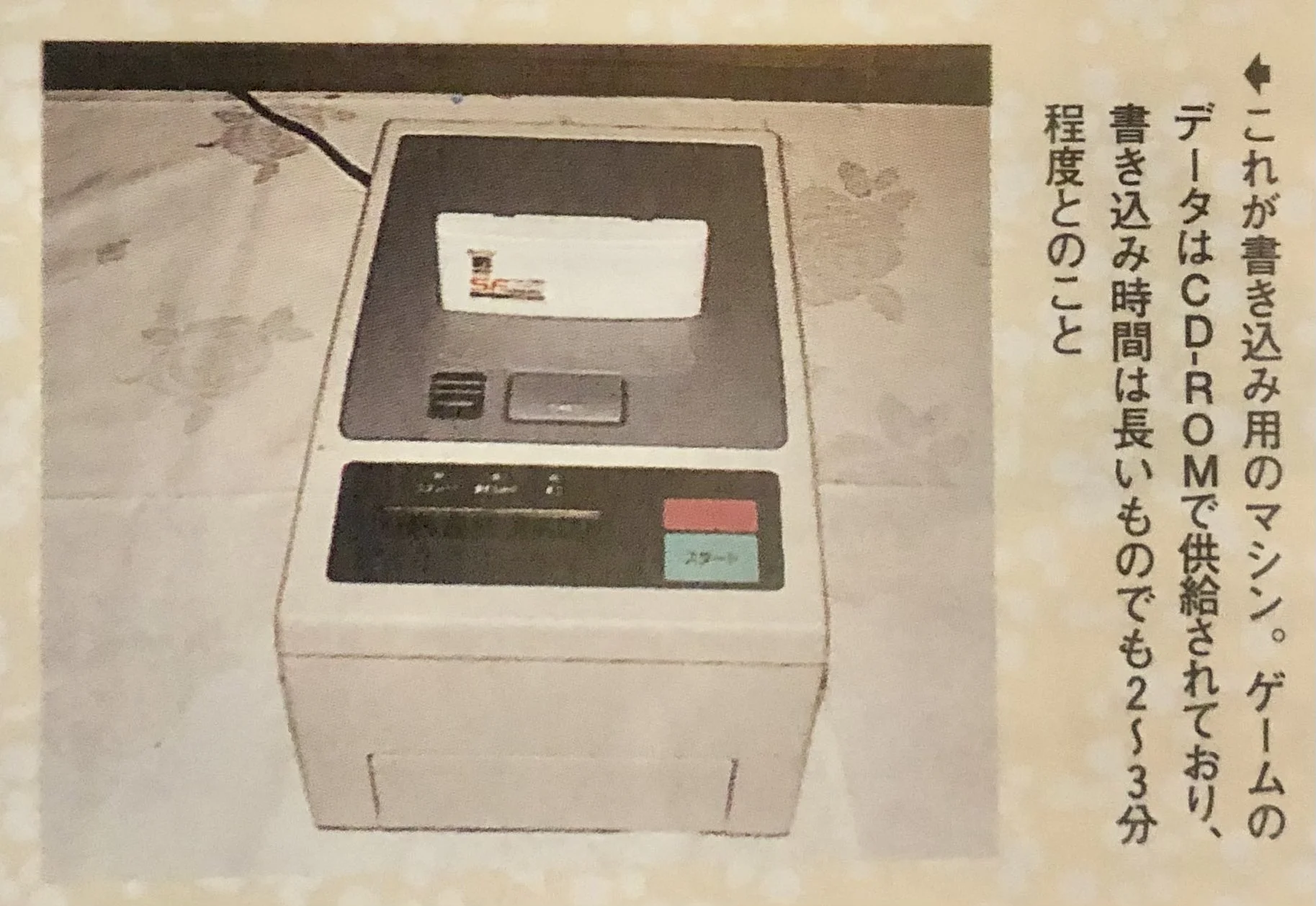  Nintendo Super Famicom Writing Machine