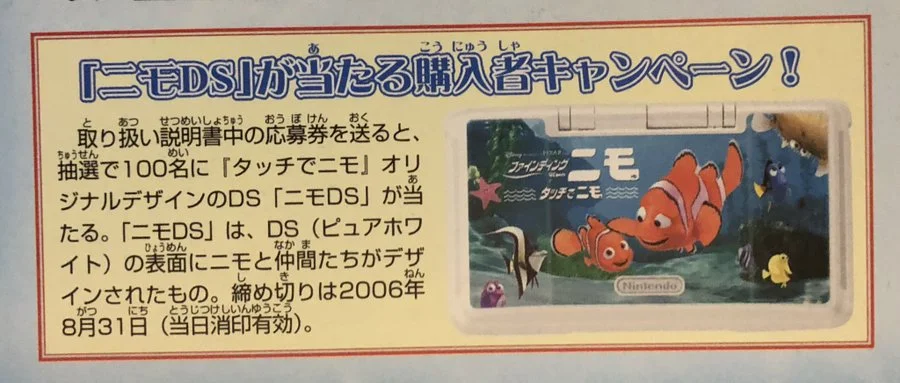  Nintendo DS Finding Nemo Touch De Nemo Console