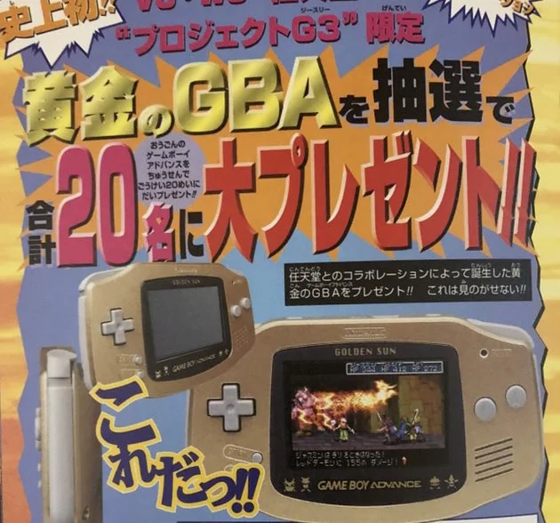  Nintendo Game Boy Advanced Golden Sun Console